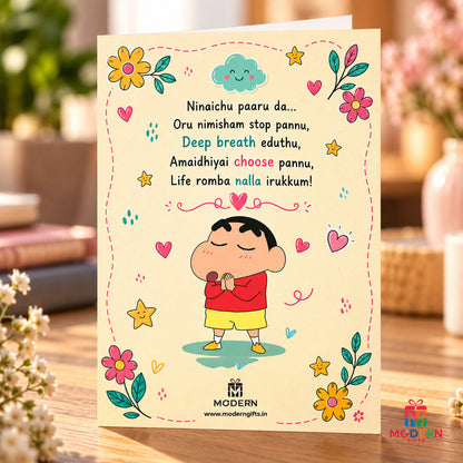 Amaithiyo Amaithi Greeting Card