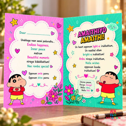 Amaithiyo Amaithi Greeting Card